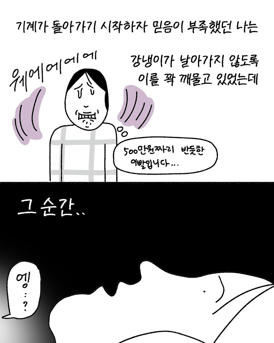 CT 촬영하고 놀란 만화.manwha_5.jpg