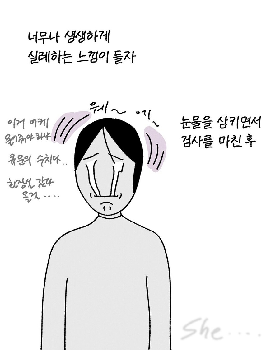 CT 촬영하고 놀란 만화.manwha_7.jpg