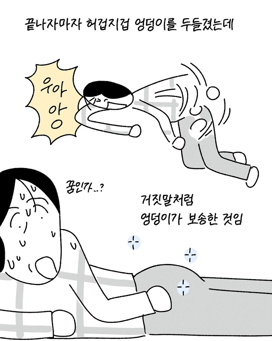 CT 촬영하고 놀란 만화.manwha_8.jpg