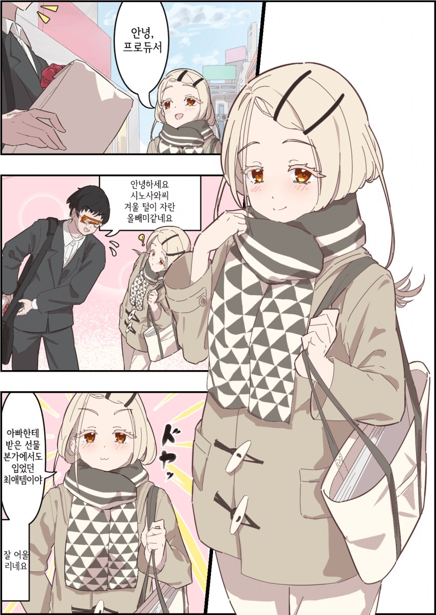 [@] 겨울 머플러_1.png