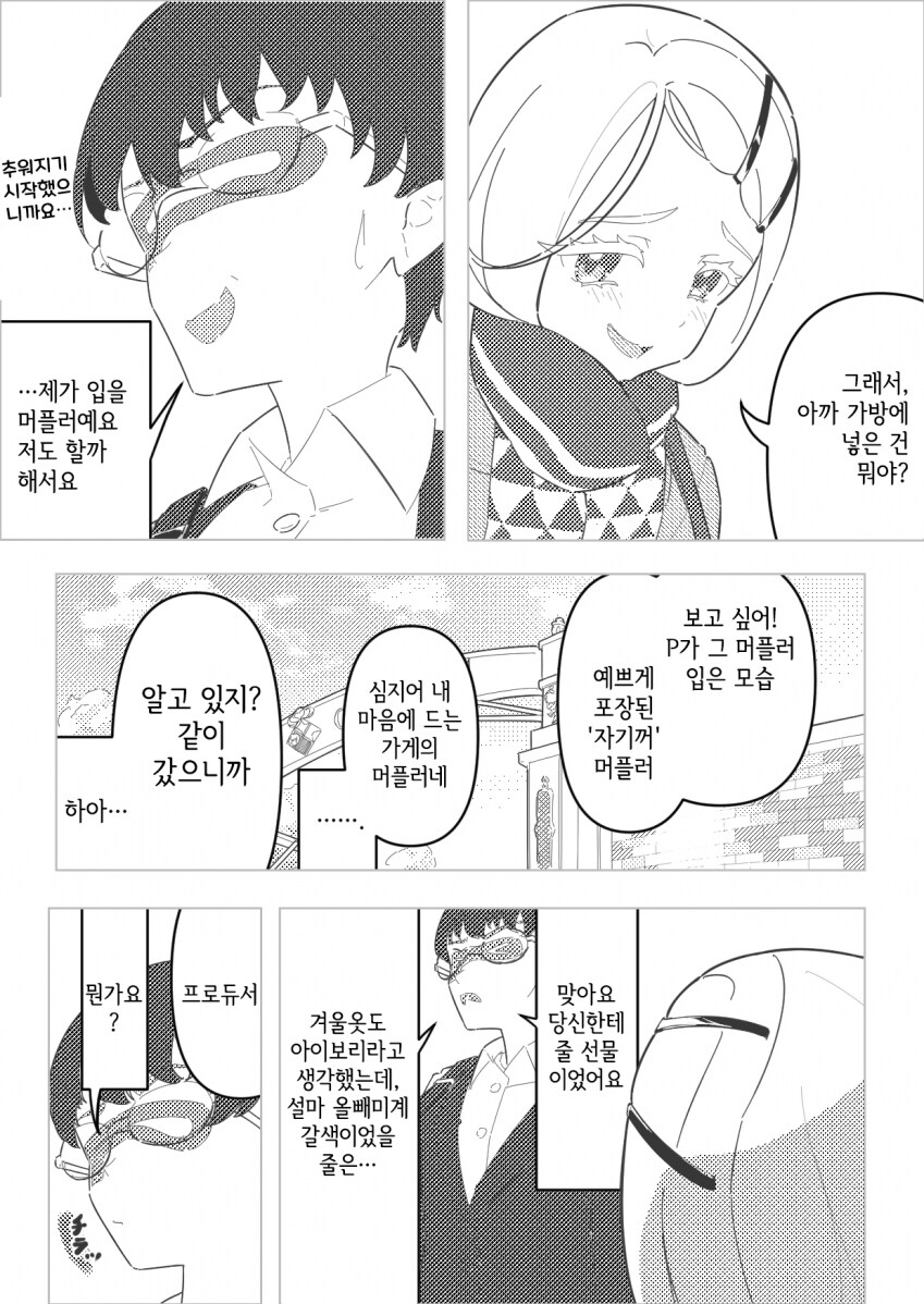 [@] 겨울 머플러_2.png