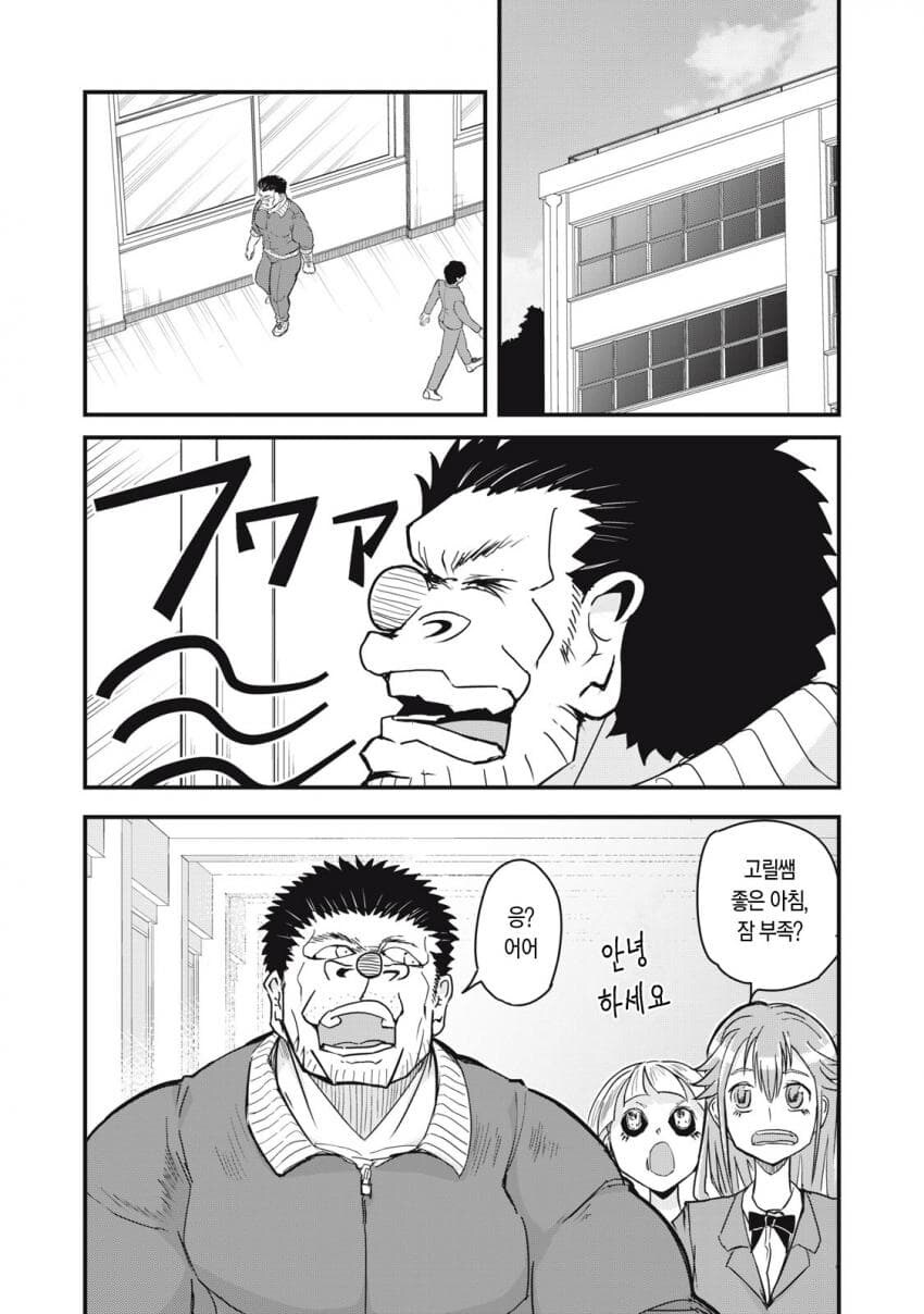 악몽에 빠진.manhwa_3.jpg