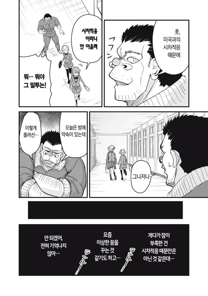 악몽에 빠진.manhwa_4.jpg