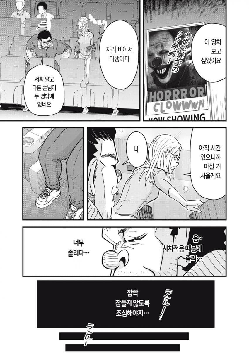 악몽에 빠진.manhwa_7.jpg