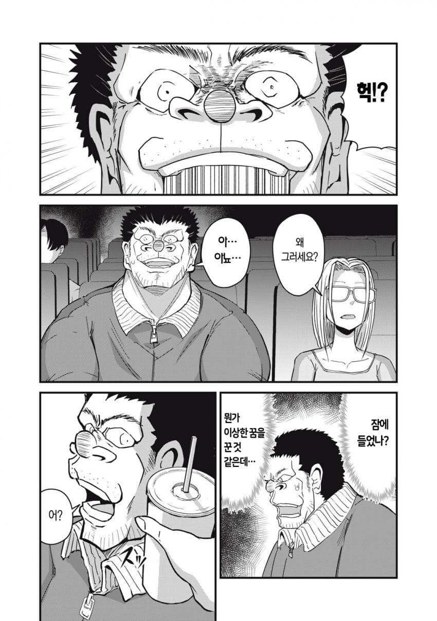 악몽에 빠진.manhwa_9.jpg