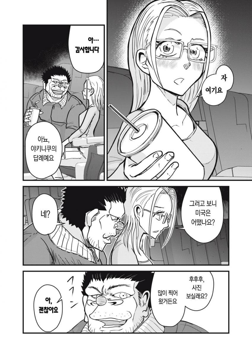 악몽에 빠진.manhwa_10.jpg