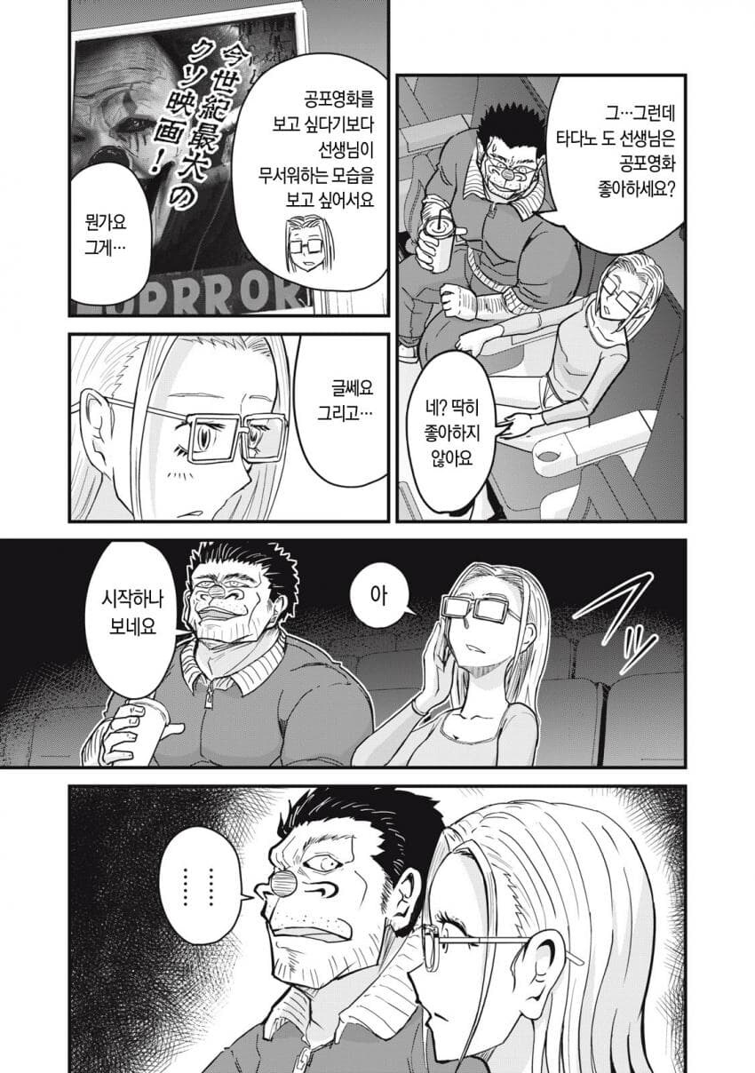 악몽에 빠진.manhwa_11.jpg