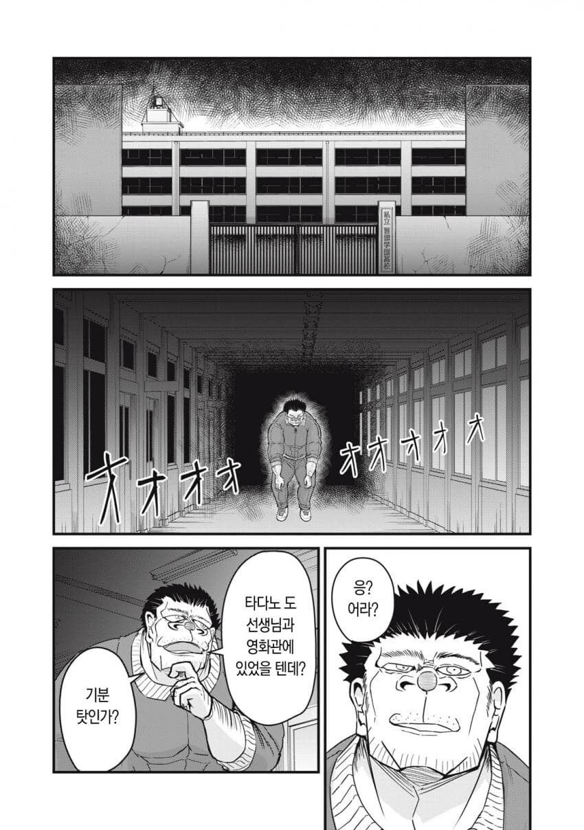 악몽에 빠진.manhwa_13.jpg