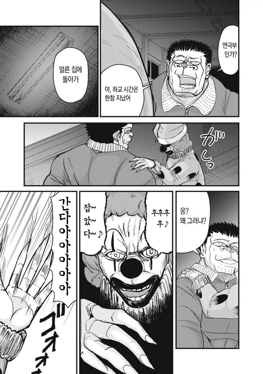 악몽에 빠진.manhwa_15.jpg