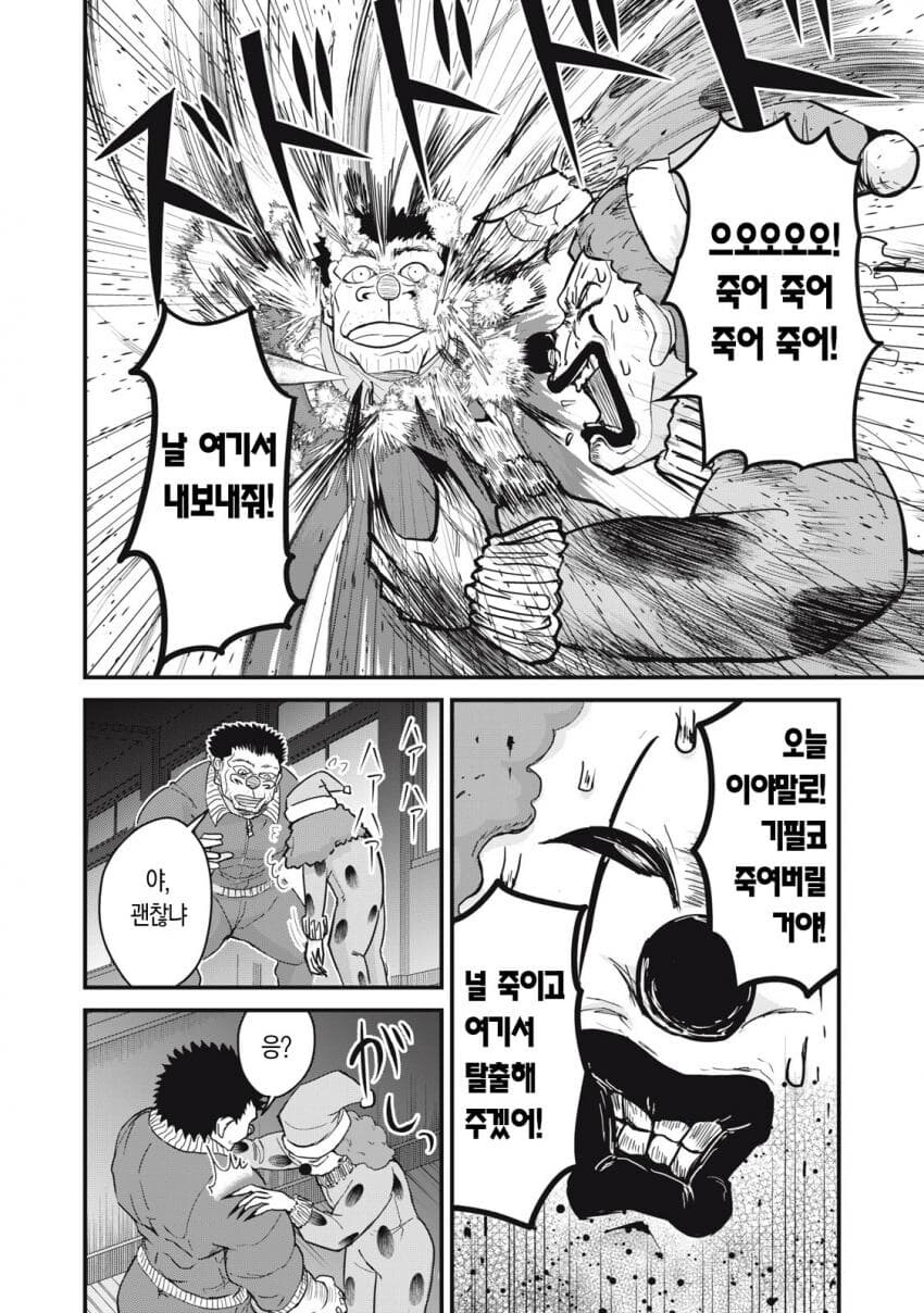 악몽에 빠진.manhwa_16.jpg