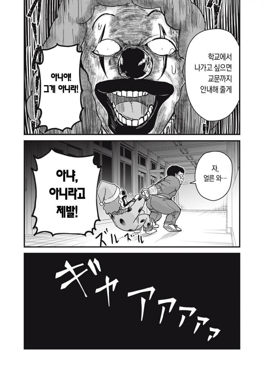 악몽에 빠진.manhwa_18.jpg