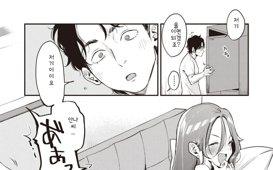 집을 잘못 찾아오는 옆집 여자.manhwa_7.png