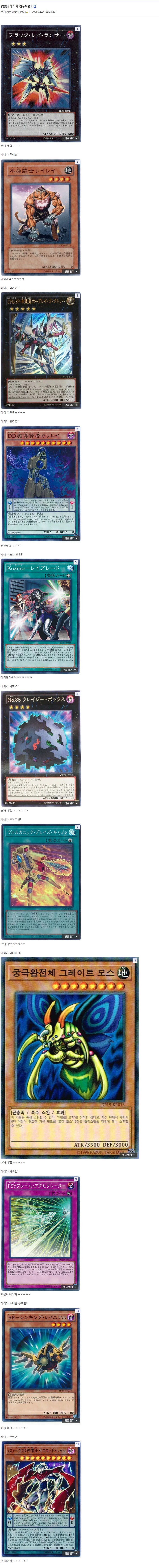 유희왕) 레이가 검둥이면?_1.png