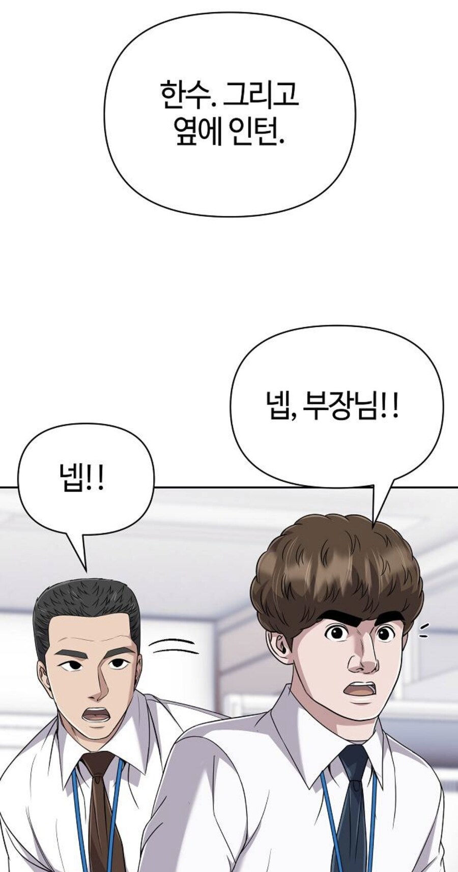 대리에게 뇌물을 주려는 인턴.manhwa_1.jpg