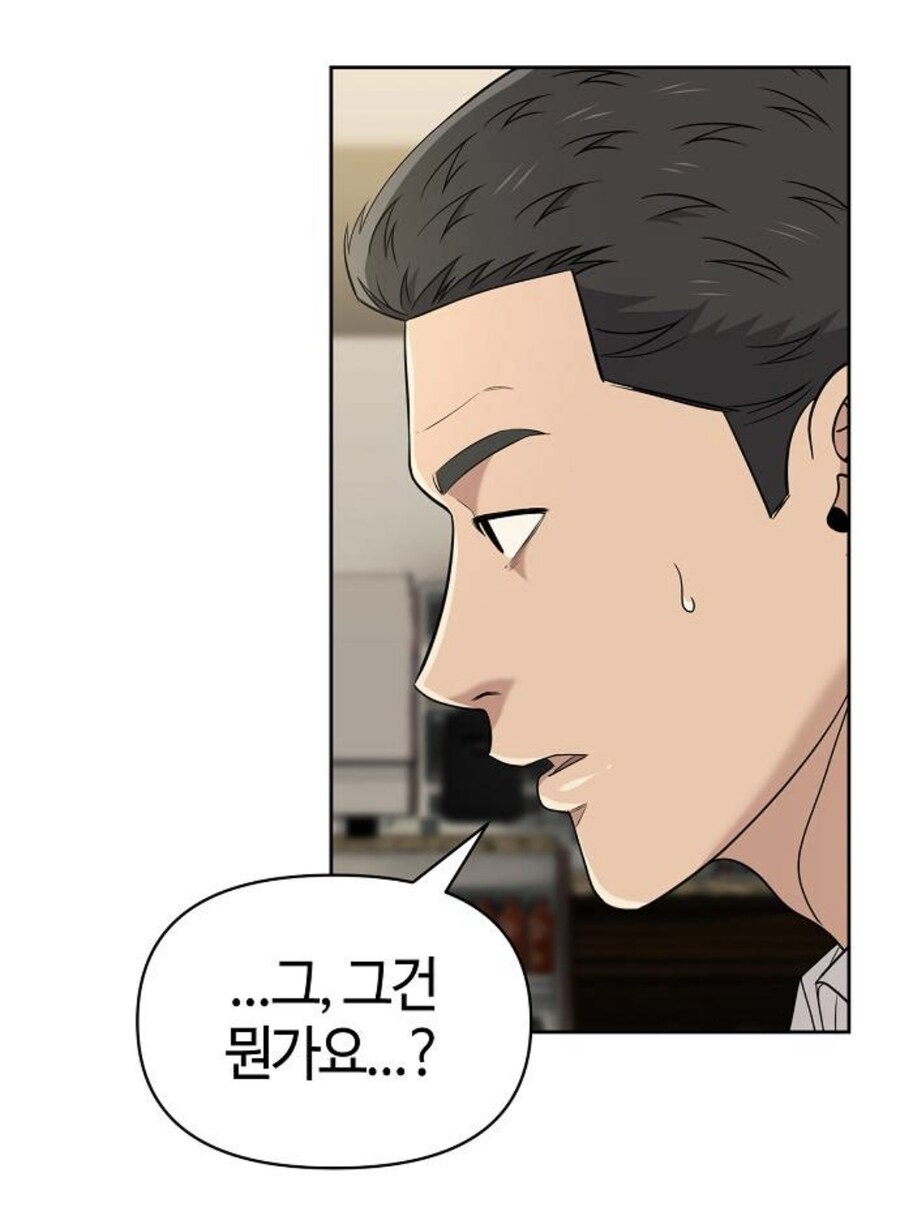 대리에게 뇌물을 주려는 인턴.manhwa_3.jpg