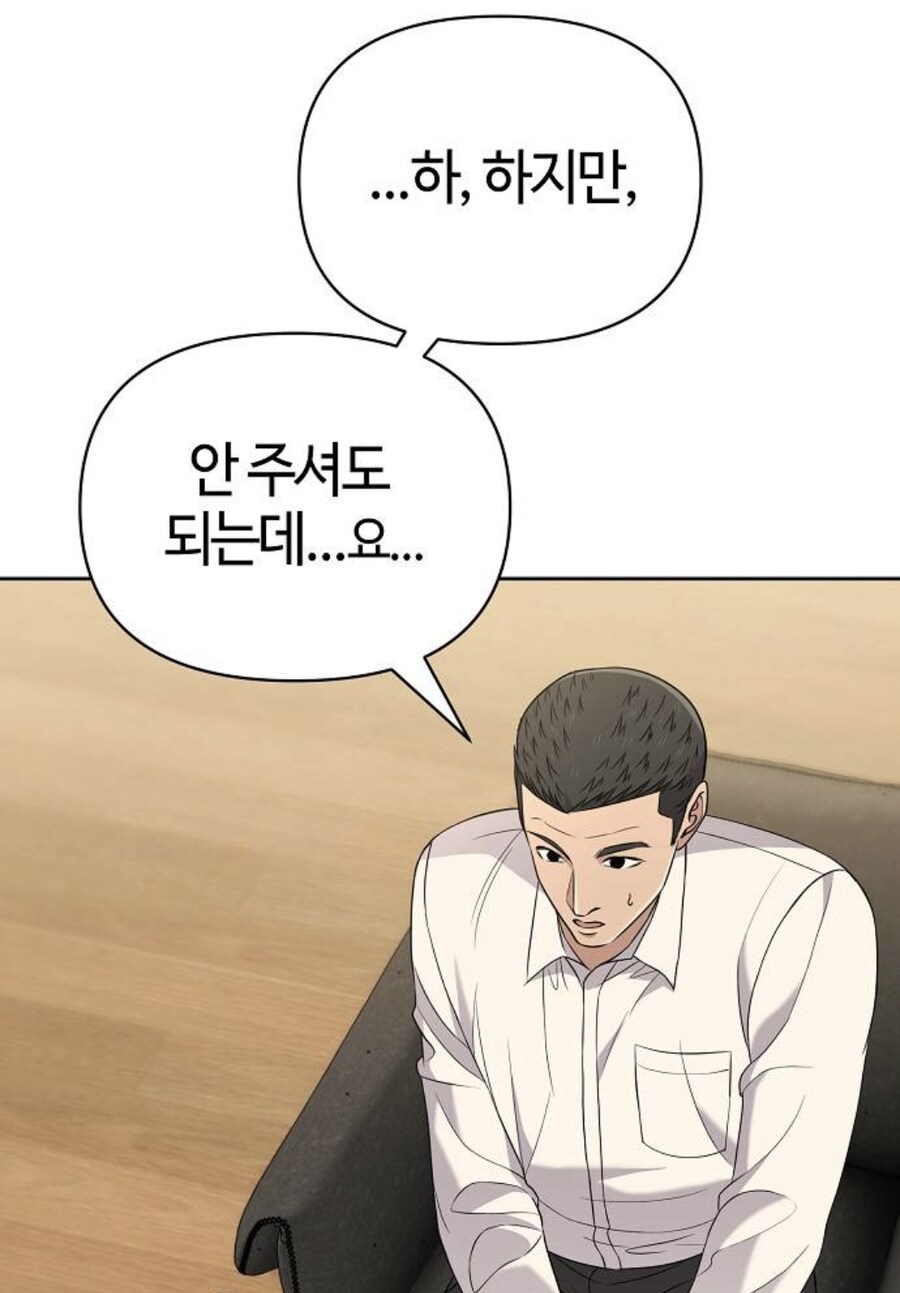 대리에게 뇌물을 주려는 인턴.manhwa_6.jpg
