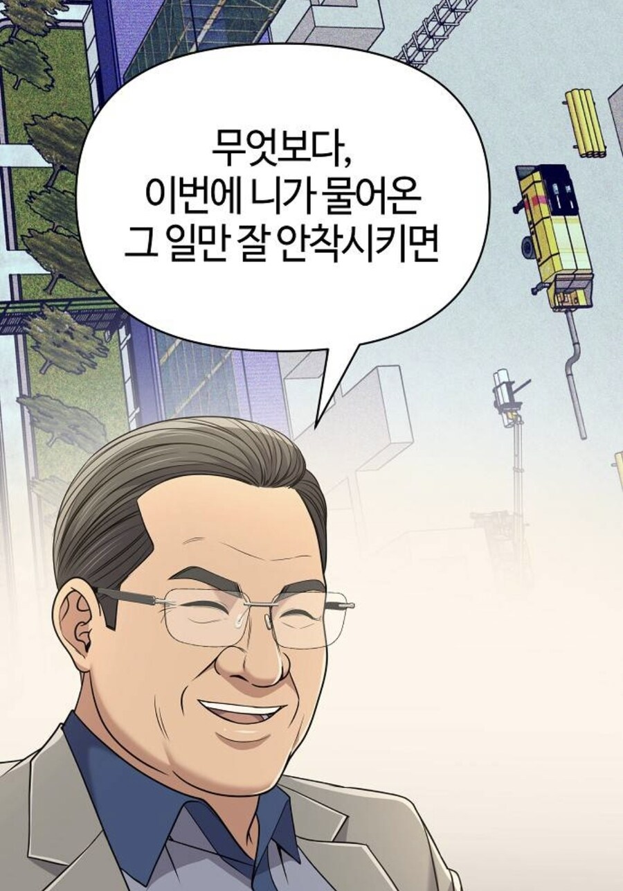 대리에게 뇌물을 주려는 인턴.manhwa_10.jpg