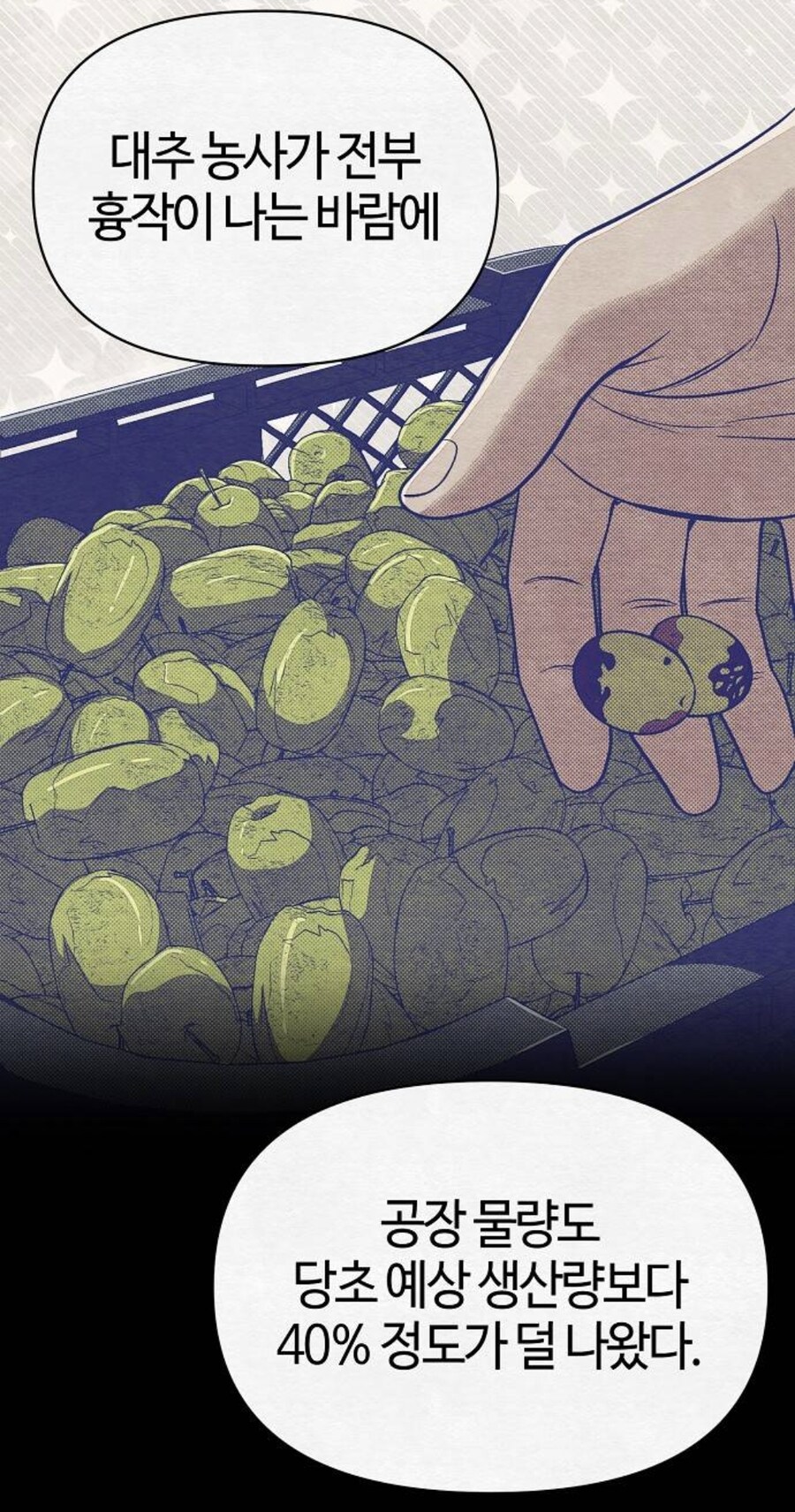 대리에게 뇌물을 주려는 인턴.manhwa_14.jpg