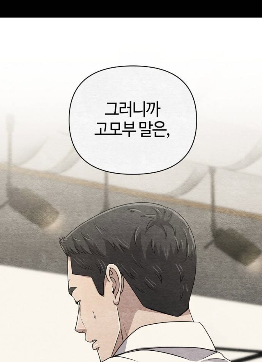 대리에게 뇌물을 주려는 인턴.manhwa_16.jpg
