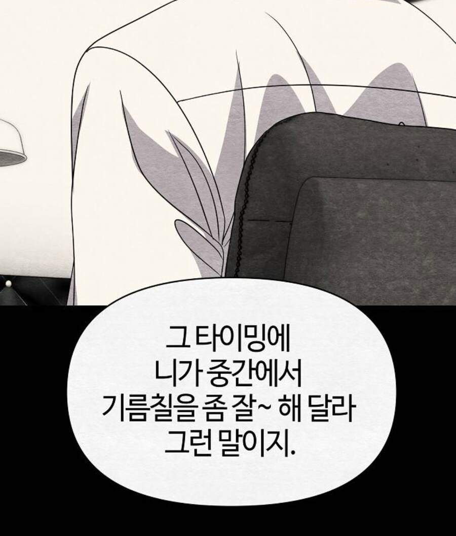 대리에게 뇌물을 주려는 인턴.manhwa_17.jpg