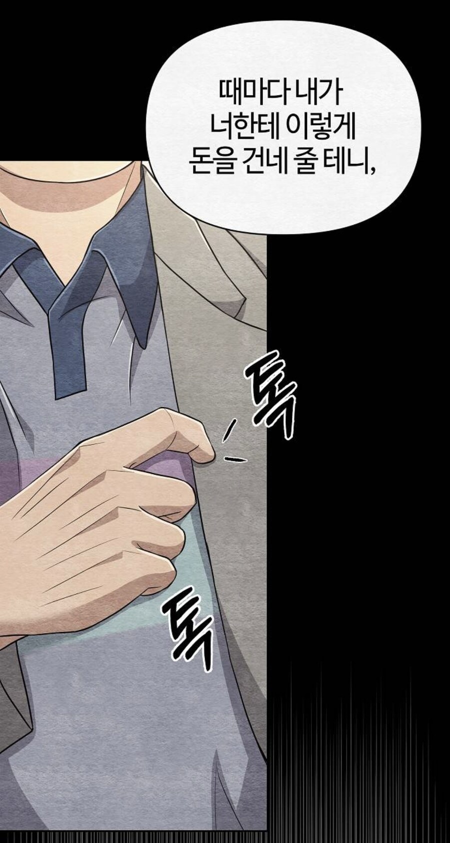 대리에게 뇌물을 주려는 인턴.manhwa_18.jpg