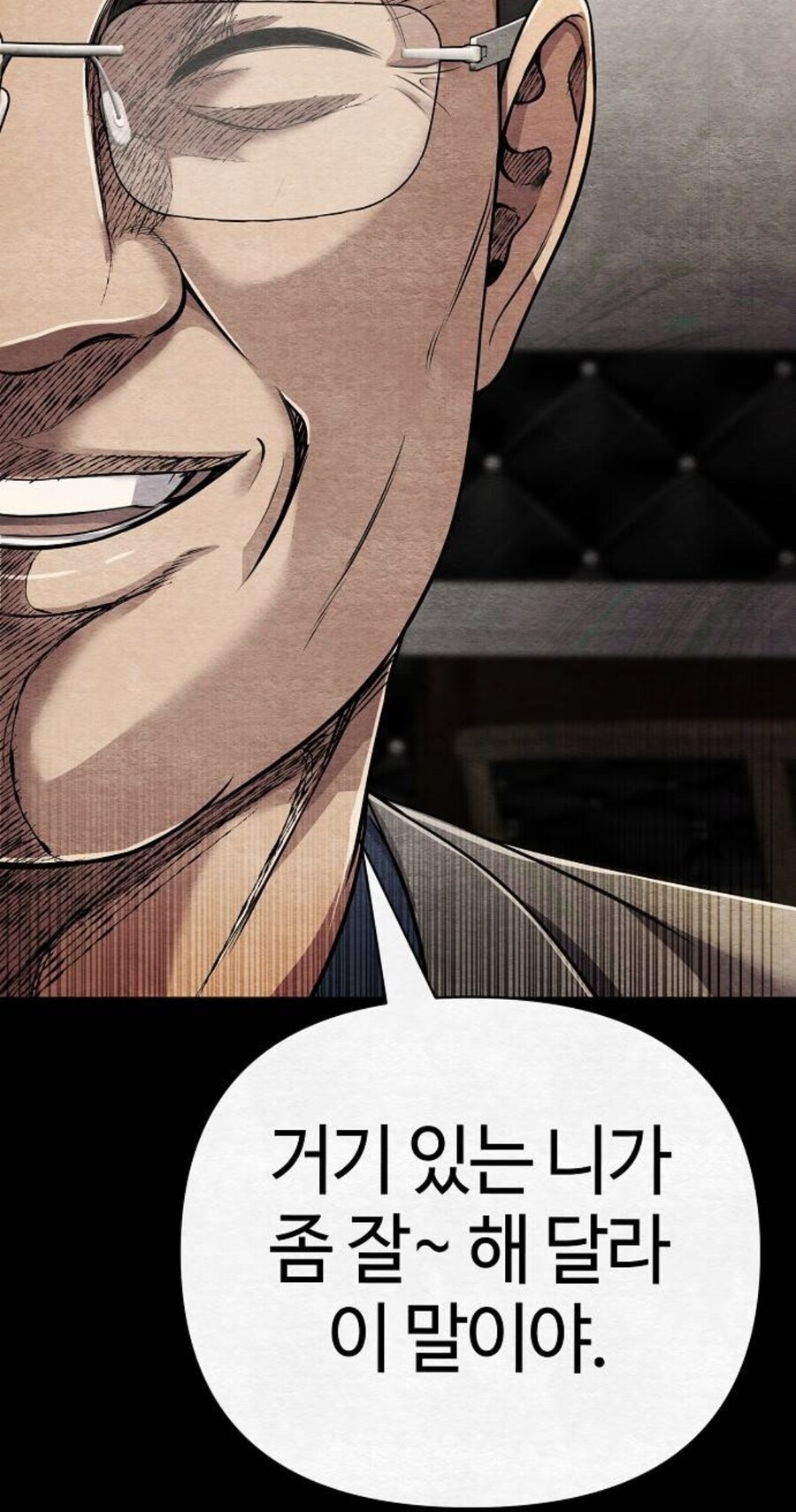 대리에게 뇌물을 주려는 인턴.manhwa_21.jpg
