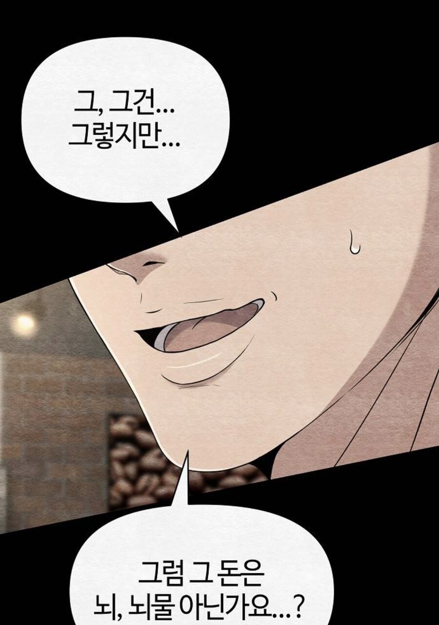 대리에게 뇌물을 주려는 인턴.manhwa_22.jpg