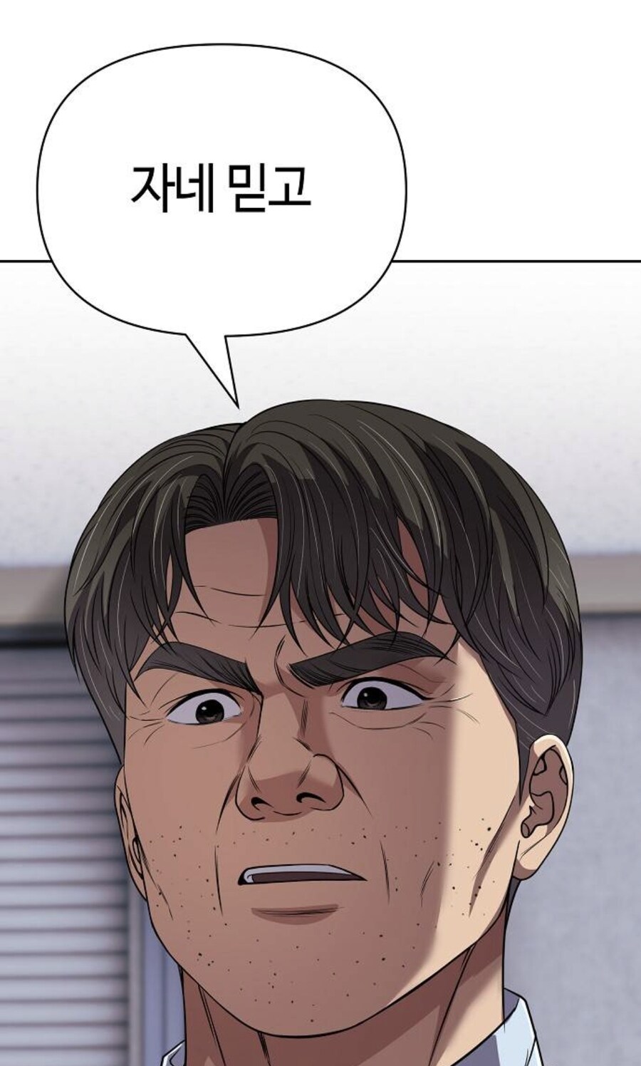 대리에게 뇌물을 주려는 인턴.manhwa_25.jpg