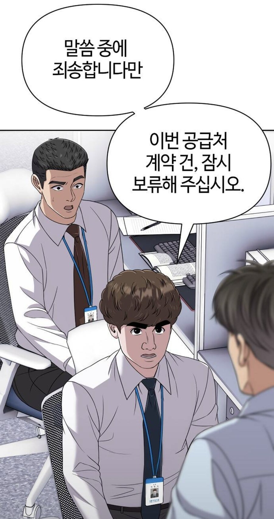 대리에게 뇌물을 주려는 인턴.manhwa_28.jpg