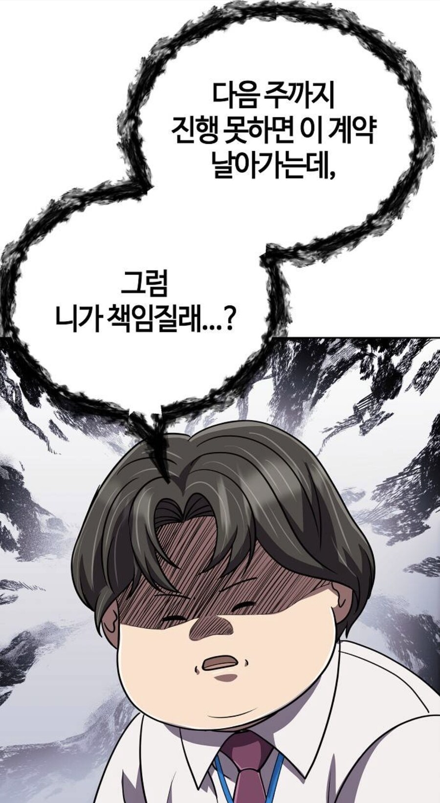 대리에게 뇌물을 주려는 인턴.manhwa_30.jpg