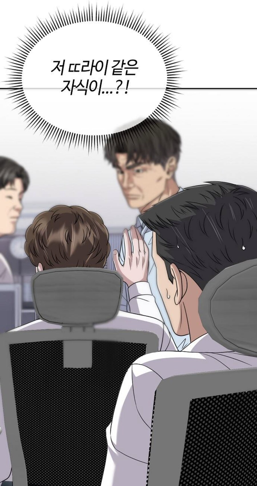 대리에게 뇌물을 주려는 인턴.manhwa_32.jpg