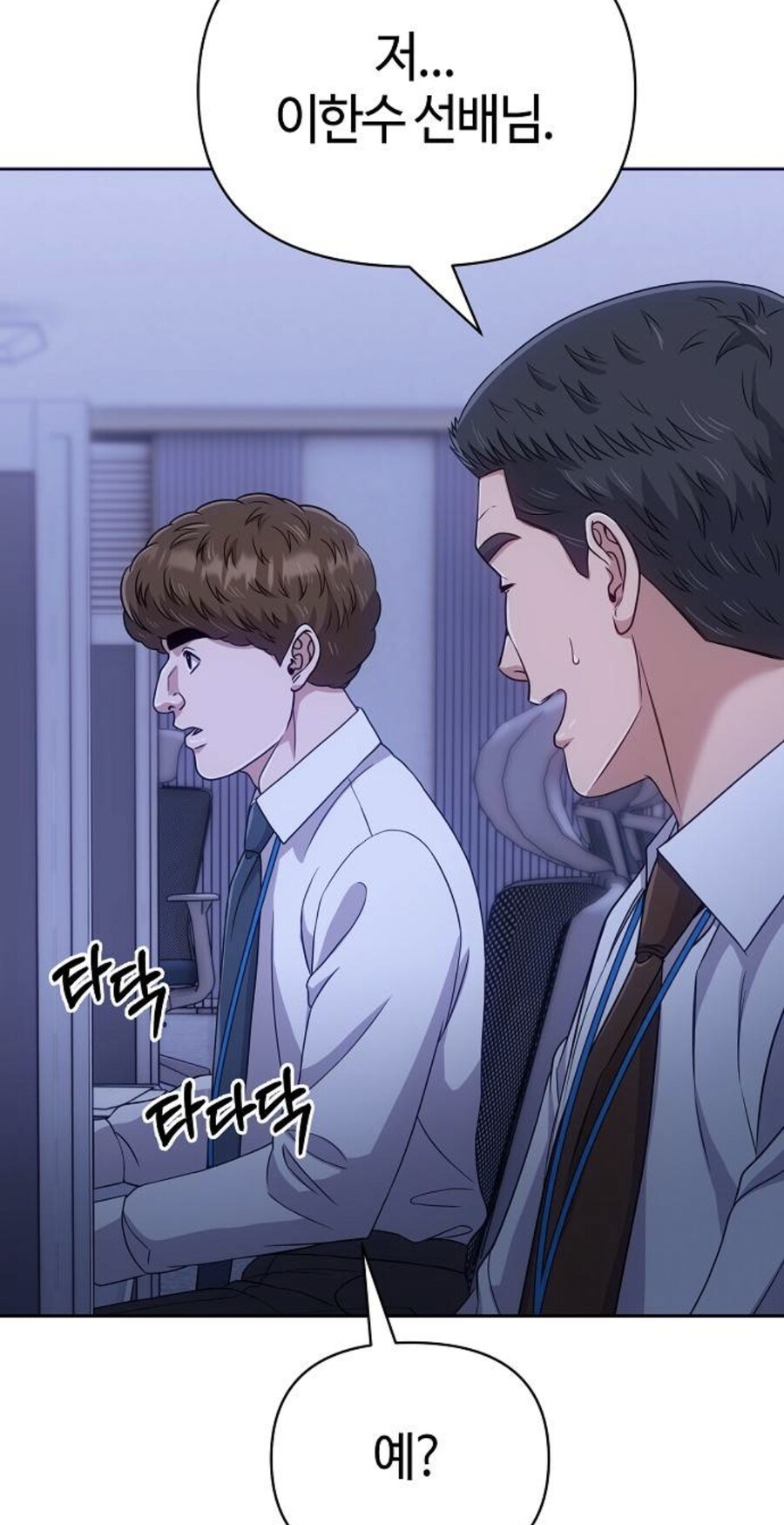 대리에게 뇌물을 주려는 인턴.manhwa_35.jpg