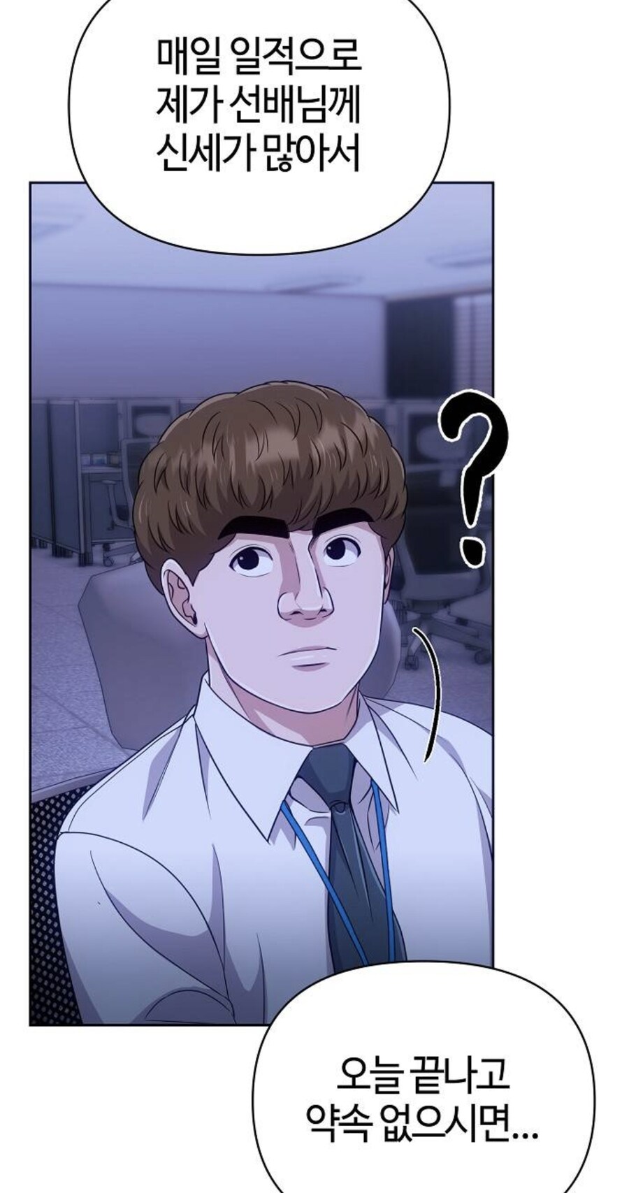 대리에게 뇌물을 주려는 인턴.manhwa_36.jpg