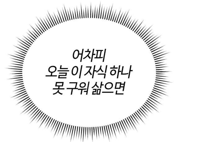 대리에게 뇌물을 주려는 인턴.manhwa_37.jpg