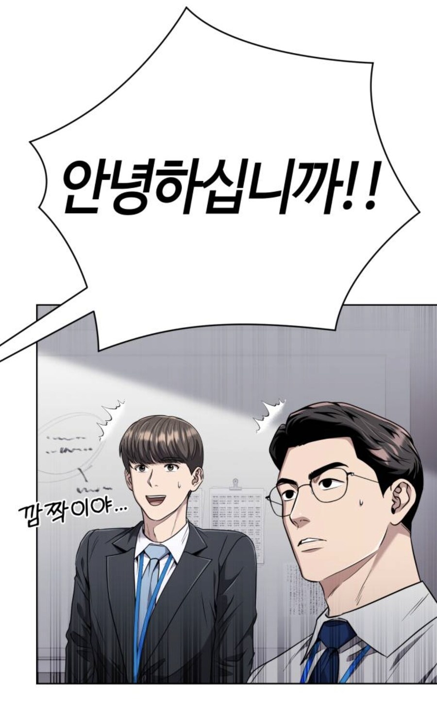 대리에게 뇌물을 주려는 인턴.manhwa_40.jpg