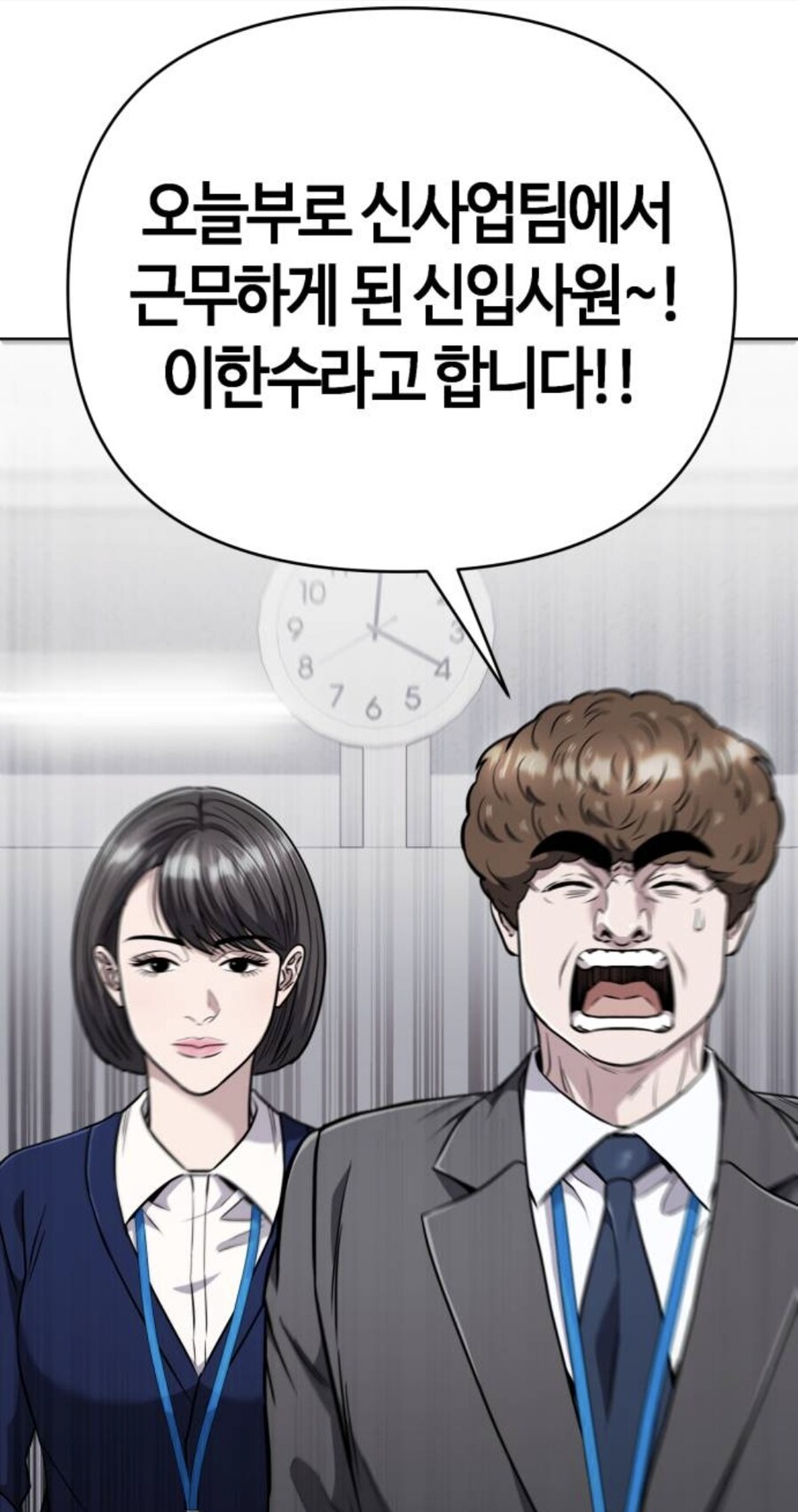 대리에게 뇌물을 주려는 인턴.manhwa_41.jpg