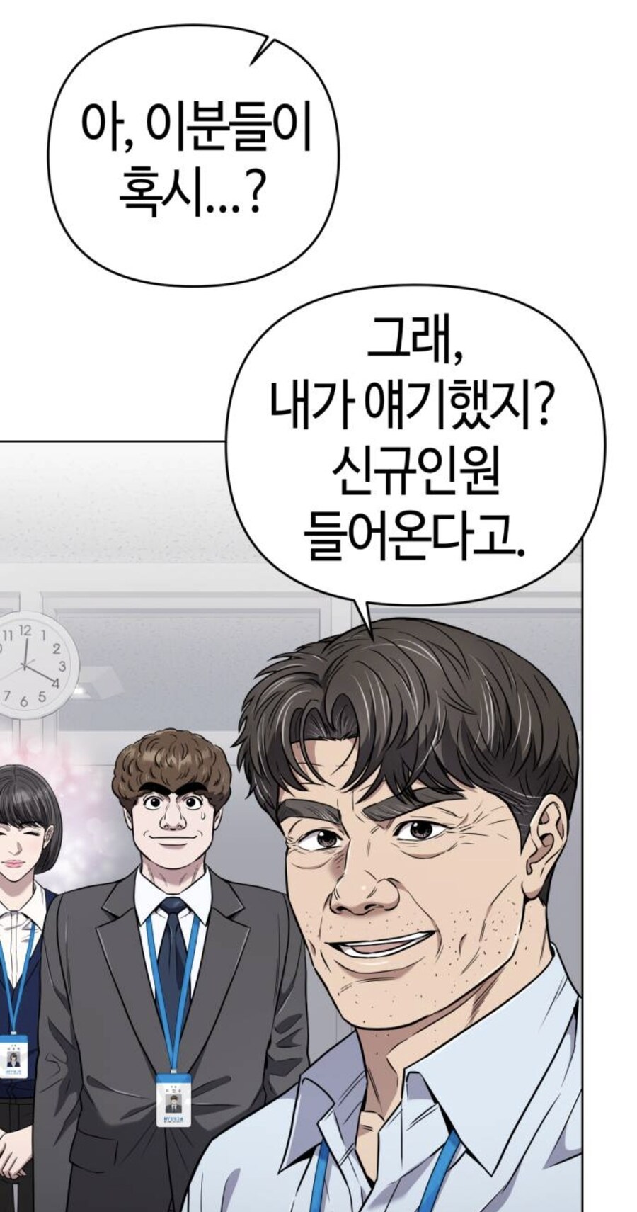 대리에게 뇌물을 주려는 인턴.manhwa_42.jpg