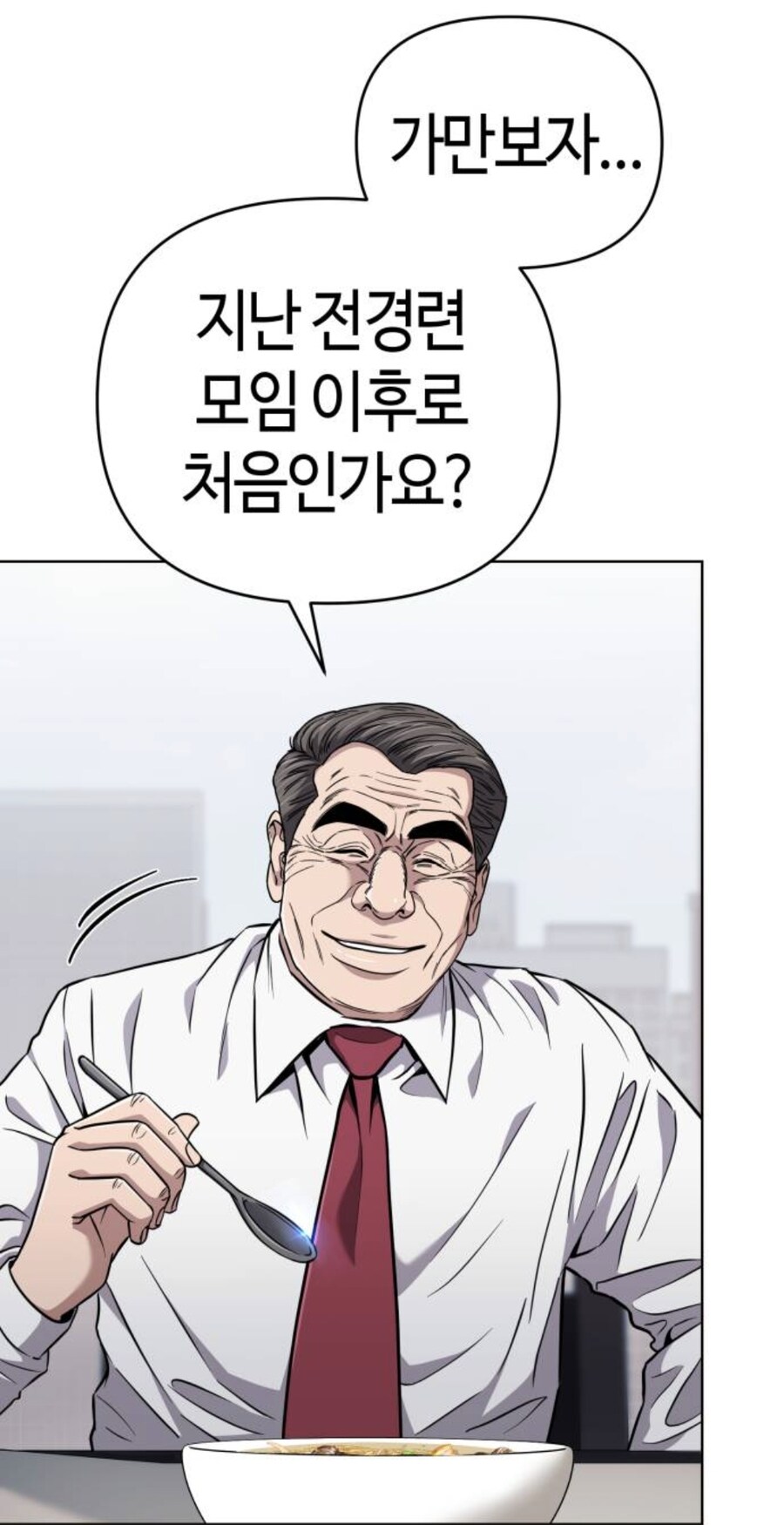 대리에게 뇌물을 주려는 인턴.manhwa_43.jpg