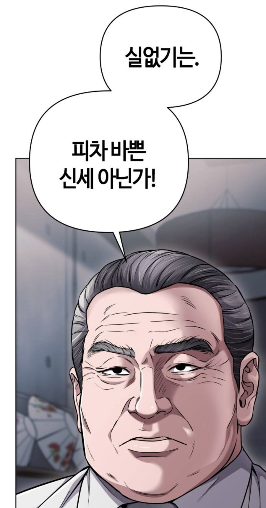 대리에게 뇌물을 주려는 인턴.manhwa_44.jpg