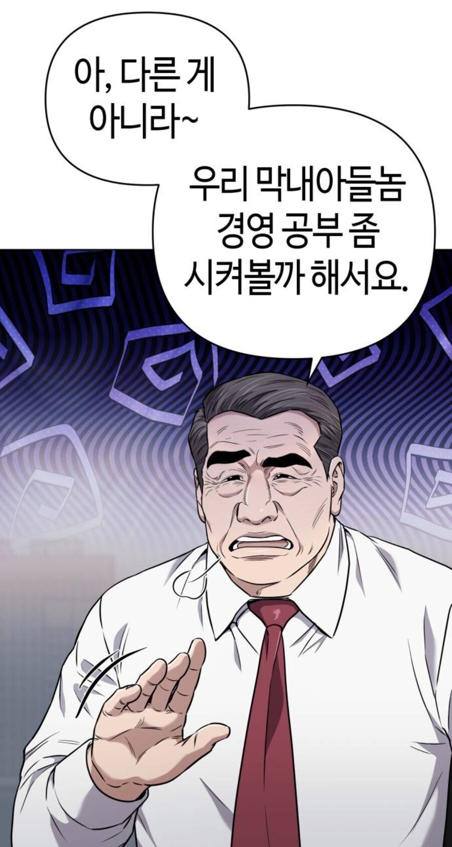 대리에게 뇌물을 주려는 인턴.manhwa_46.jpg