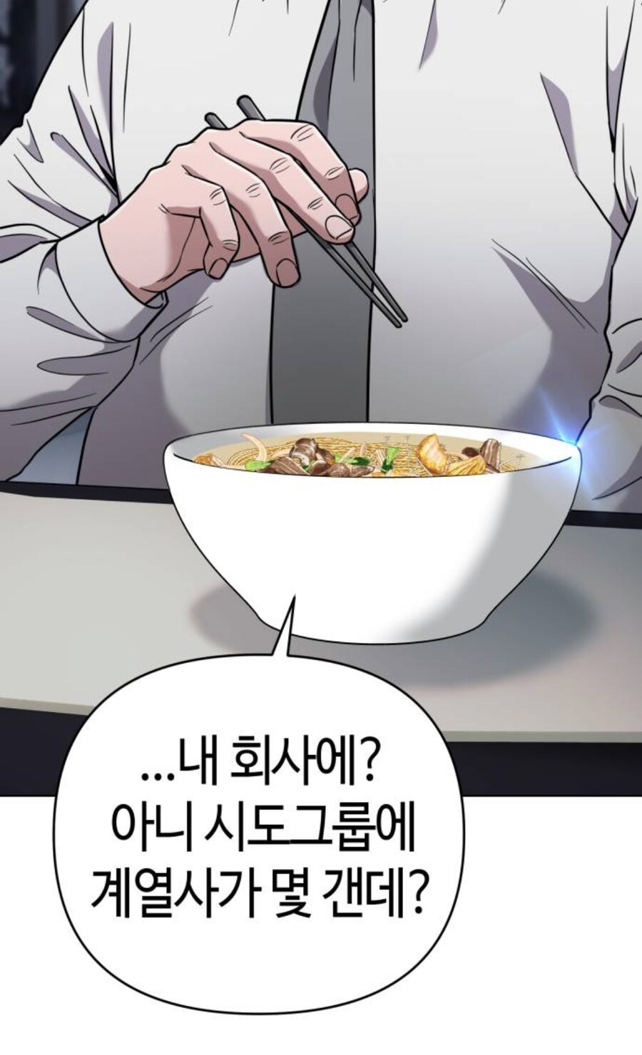 대리에게 뇌물을 주려는 인턴.manhwa_48.jpg