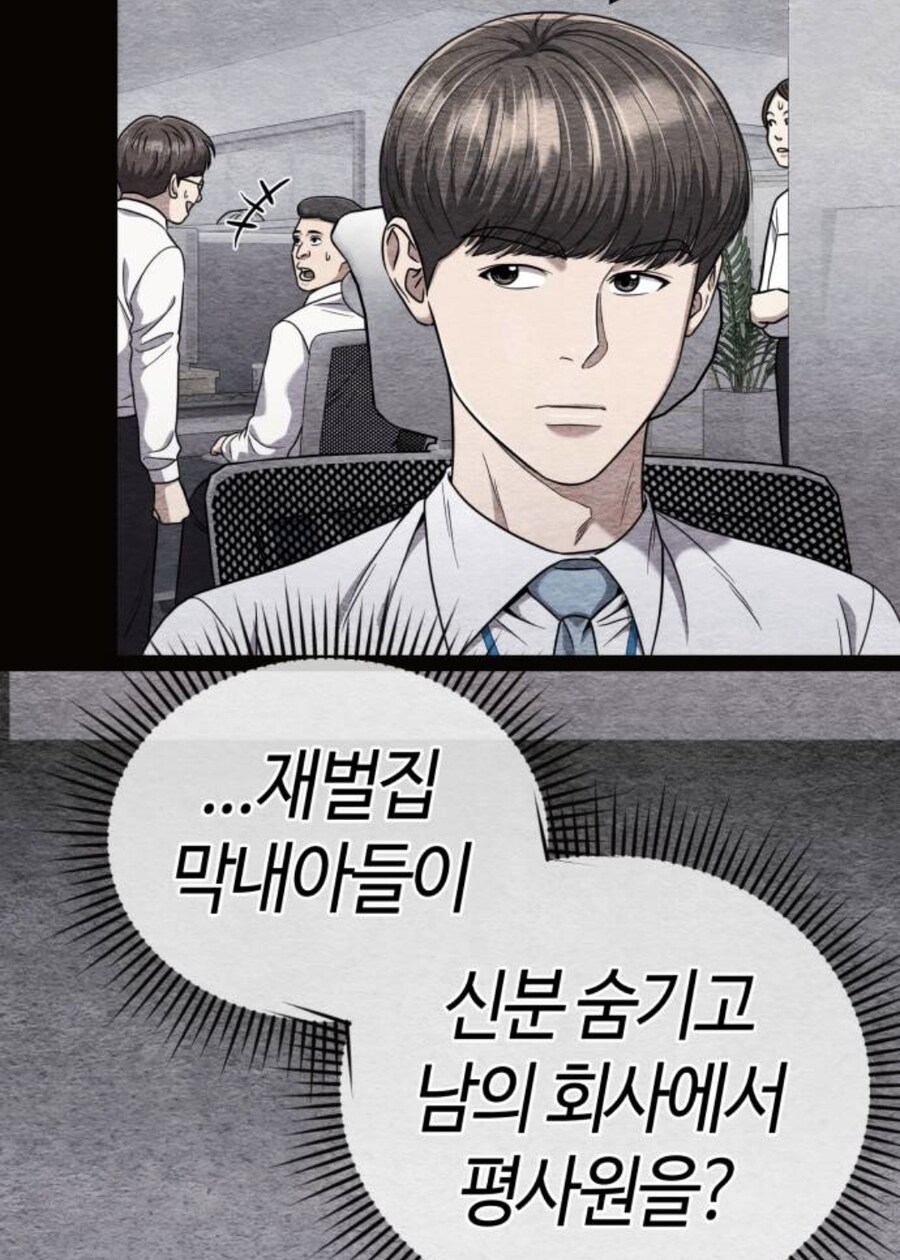 대리에게 뇌물을 주려는 인턴.manhwa_51.jpg