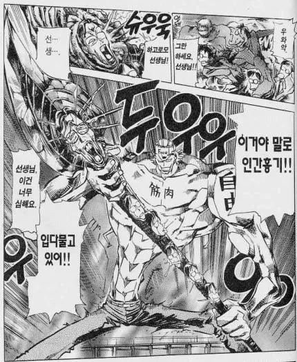 근데 진짜 스크라이드 만화판은 지금봐도 대유쾌 마운틴 이긴 하다_1.webp