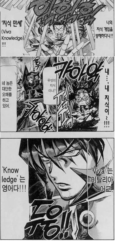 근데 진짜 스크라이드 만화판은 지금봐도 대유쾌 마운틴 이긴 하다_3.webp