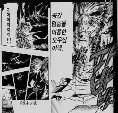 근데 진짜 스크라이드 만화판은 지금봐도 대유쾌 마운틴 이긴 하다_4.webp