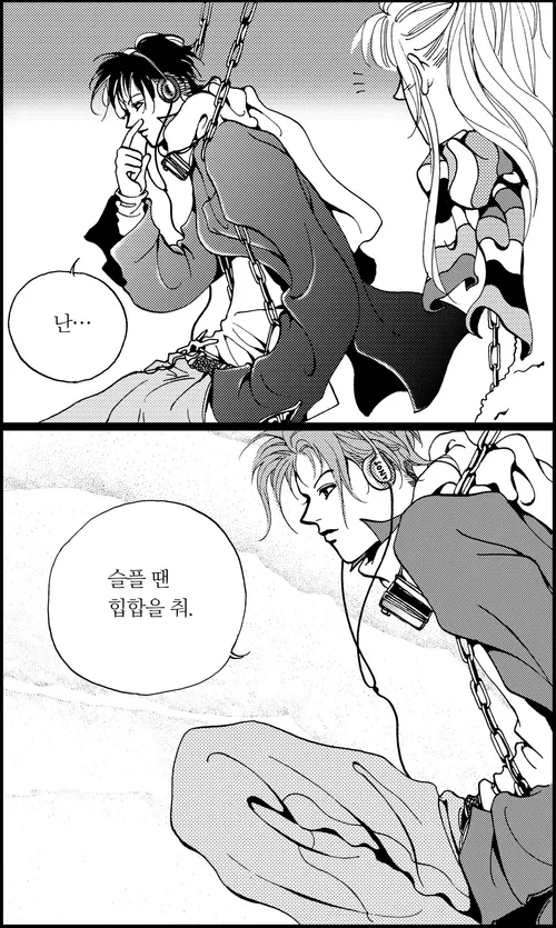 난 슬플 때 xx를 해가 원본이 만화대사였구나_1.webp