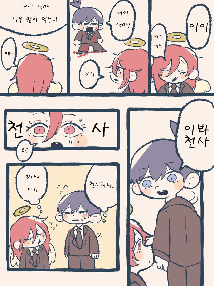 체인소맨)아키와 천사_1.jpg