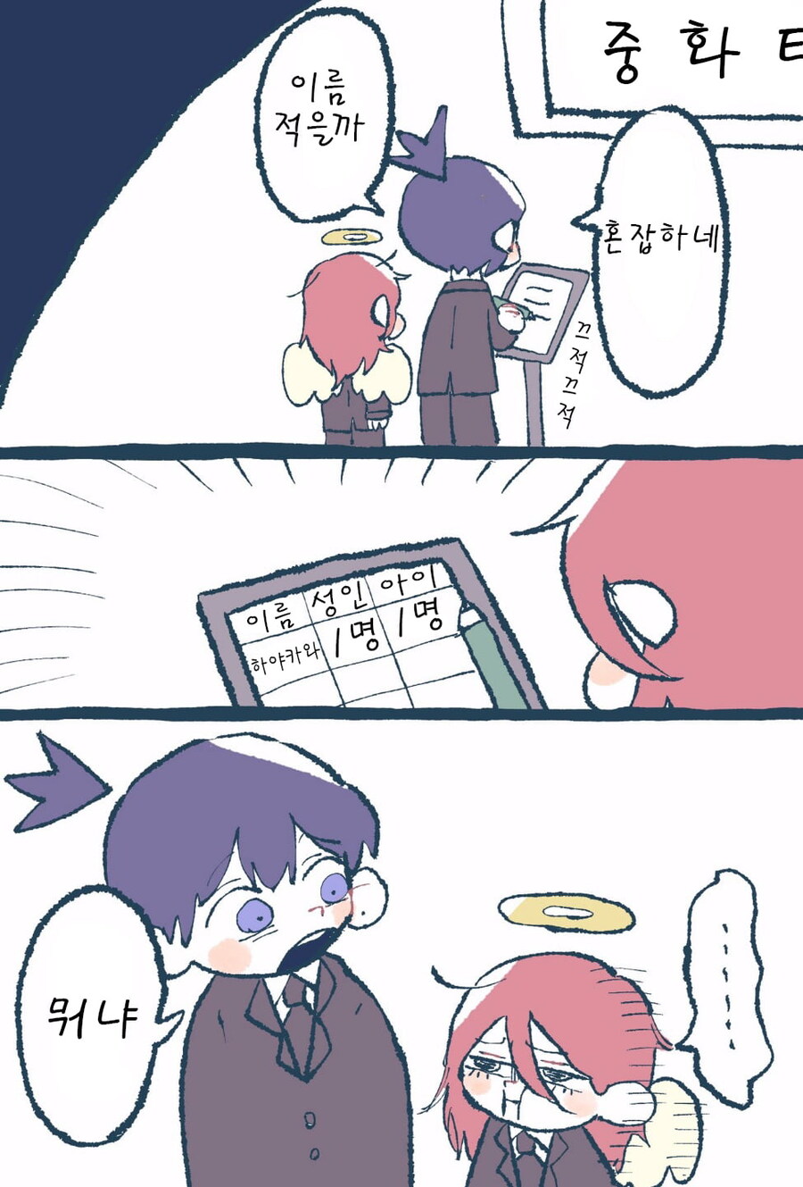 체인소맨)아키와 천사_2.jpg