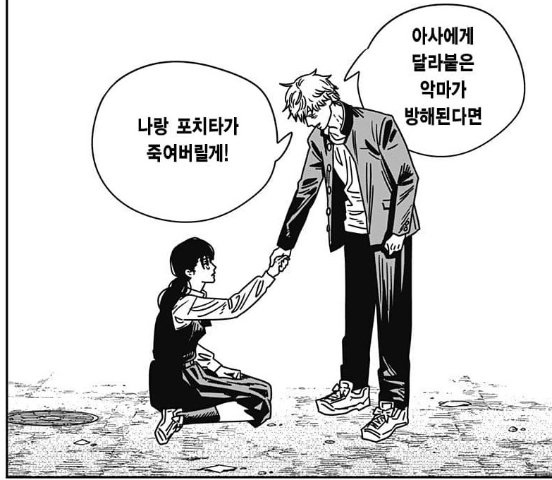 체인소맨 최신화 느낀점_3.png