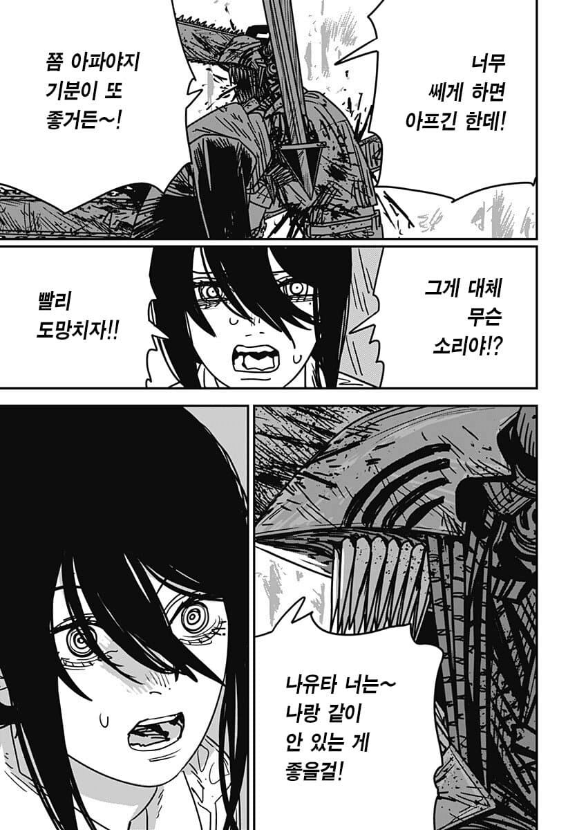 체인소맨 최신화 느낀점_5.png